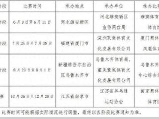 南京将承办2025乒超联赛总决赛
