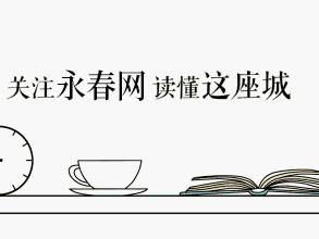 最新公布！永春健儿排名世界第一