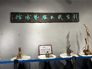 老兵刘吉武的木雕匠心
