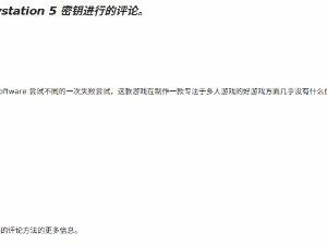 《黑夜君临》首个差评出炉：说是MOD乱炖都侮辱作者