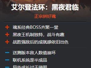 《黑夜君临》IGN给7分：强需现实朋友 单人玩体验差