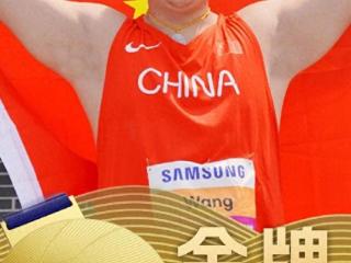 点赞祝贺！中国队田径亚锦赛两天夺得11金