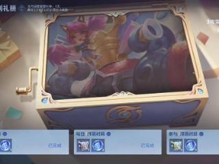 6月回忆礼册皮肤更新，恭喜全皮肤玩家，离荣耀水晶又进一步