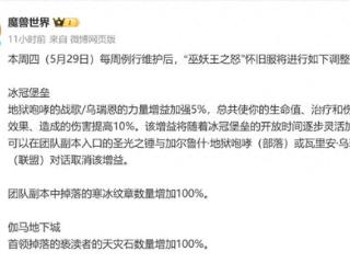 魔兽怀旧服：ICC如约削弱，评论区玩家意见不一，未来还会削吗？