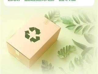 快递包装“瘦身增绿”（大数据观察）