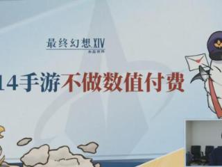 玩家的声音，《最终幻想14：水晶世界》听进去了