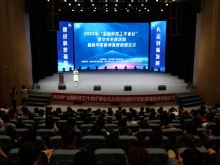 2025年“全国科技工作者日”泰安市主场活动举行
