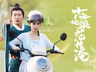 时隔千年脉搏共振，诠释“忧乐”时代价值，文旅短剧《古今忧乐范仲淹》上线红果短剧