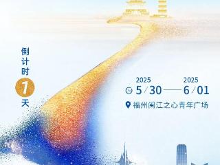 明天！在福州市中心开幕！连续3天！