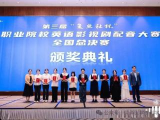 菏泽医专：全国一等奖！00后医学生把英语配音玩出新高度
