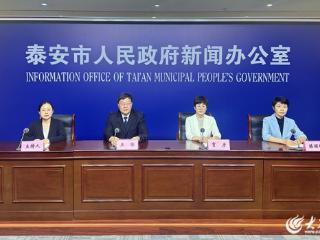 《泰安市刚性支出困难家庭认定办法（试行）》出台