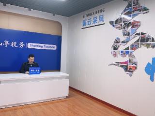 2025好网民·在山东|山亭税务办税厅：服务升级助力地方经济高质量发展