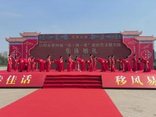 15对新人喜结连理！巨野第四届"真简爱"集体婚礼树文明新风尚