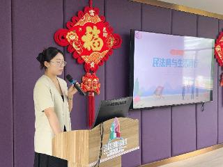 法治春风“典”亮紫竹林社区