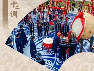 【文化中国行】铜鼓十二调：声声鼓韵轻吟，悠悠时代清音