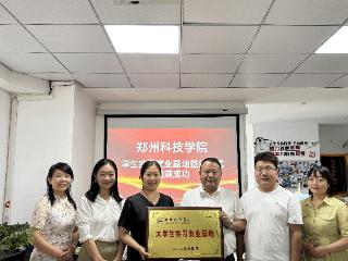 郑州科技学院与河南畅游国际旅行社共建就业实习基地
