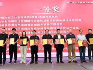 浪潮通信信息液冷冷源技术获山东省制冷空调科学技术一等奖