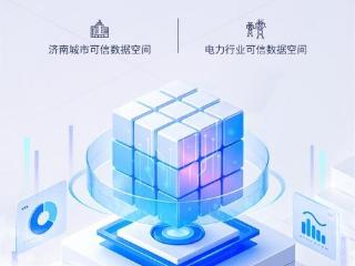 浪潮云两项案例入选IDC中国数据空间市场最佳实践