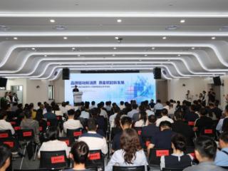 济南打造区域品牌开展质量强企系列活动在福瑞达智美科创园开启