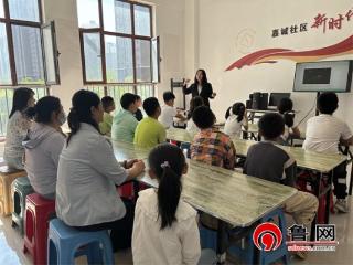 “阳光心灵，健康成长”——德州天衢新区宋官屯街道嘉诚社区开展青少年心理健康科普活动