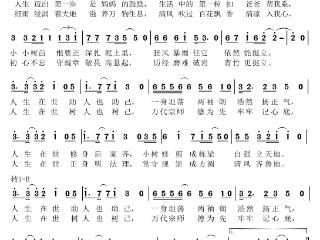 山东服装职业学院创作歌曲《人生在世》奏响法治强音