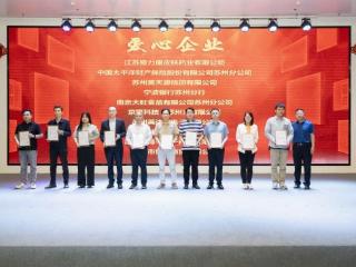宁波银行苏州分行获“爱心企业”称号