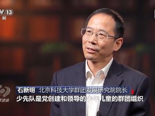 焦点访谈丨少先队这所“大学校”有哪些蜕变？