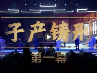 【网络普法看河南】传承中华优秀传统法律文化，推动网络普法“破圈出彩”