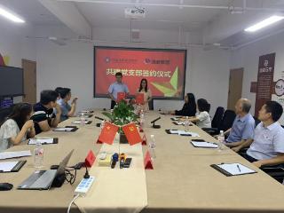 校企携手启新程 党建共建谱新篇—洛阳科技职业学院信息与数字工程学院与鸿卓电子党支部联建