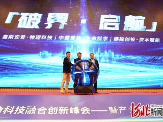 秦皇岛经济技术开发区：打造主动健康管理示范基地
