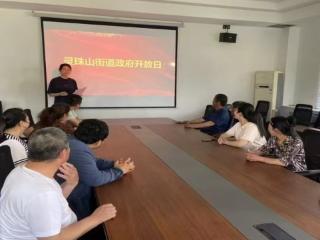 青岛西海岸新区灵珠山街道开展“政民同行 资源共享” 政府开放日活动