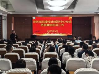 泰安市多专业质控中心专家来宁阳县第一人民医院开展督导检查工作