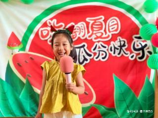 童声作主，畅享夏日童趣！这场“西瓜狂欢节”玩出新花样