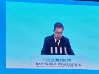 龙永图：跨境电商面临复杂环境 创新驱动和全球布局来破局