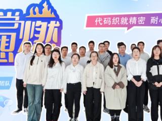 梦想当“燃”｜“1+1+1+1+1+1+....”浪潮的他们因何而高效?