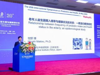 "菌"衡滋养，科学爱肠 养乐多亮相第二十届益生菌与健康研讨会