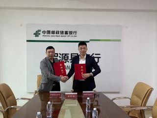邮政储蓄银行罗源县支行与县工商联开启服务民企新篇章