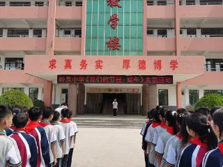莒南县岭泉中学开展“弘扬端午文化，传承民族精神”主题活动