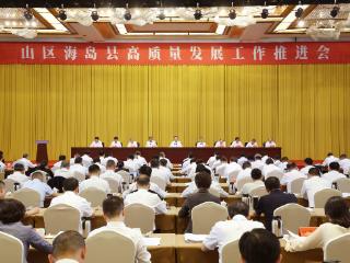 王浩在丽水调研并出席山区海岛县高质量发展工作推进会