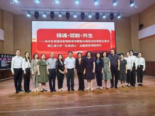 济南市市中区举办教育系统党建与教学深度融合经验分享会