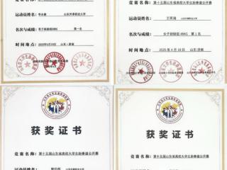 四金一银！山外大学子亮相第十五届山东省高校大学生跆拳道公开赛