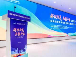 自贸试验区济南片区举办“解锁南美，商聚未来”南美洲营商环境及投资机遇分享活动