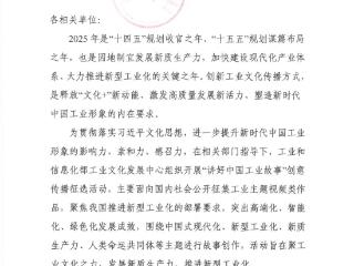 工信部启动“讲好中国工业故事”创意传播征选活动