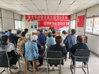 泰安市岱岳区山口镇开展美德信用主题宣讲活动