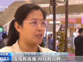 搭建平台、落实政策、优化服务……稳就业他们在行动