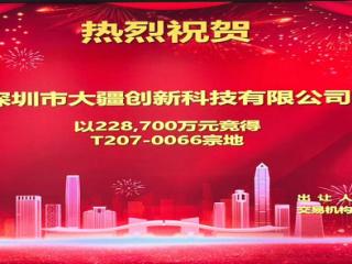大疆22.87亿元深圳拿地，拟打造智能航空系统产业生态全球总部