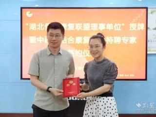 黄石市妇幼保健院中西医结合康复中心正式启用