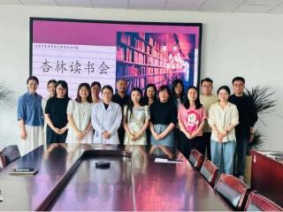 临沂市中医药职工中等专业学校举办5月杏林读书分享活动