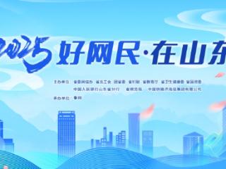 2025好网民·在山东|娄源立：用镜头守护威海山海的“网络卫士”