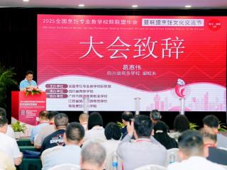 全国烹饪专业教学校际联盟走进广汉粮油